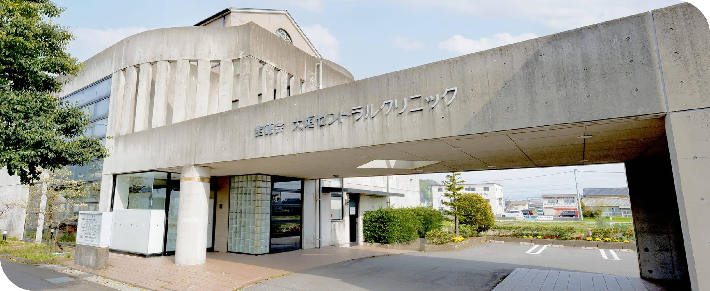 ここに相談してよかった 。 その言葉があふれる場所を私たちは目指します。 Ogaki Central Clinic