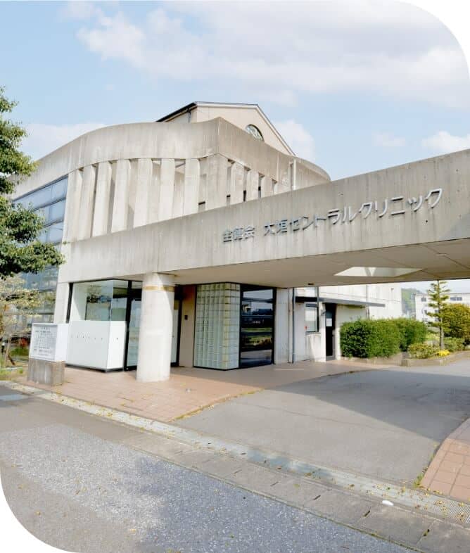 ここに相談してよかった 。 その言葉があふれる場所を私たちは目指します。 Ogaki Central Clinic